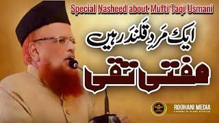 Zaid Aftab || Ek Marde Qalandar hein Mufti TAQI || Special Kalam for Mufti Taqi Usmani