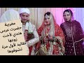 شاركت معكم فرحتي بزواج 👰🏻🤵🏻أخت زوجي آمنة الهندية |حماتي راضية عني وفخوره بي الحمد لله