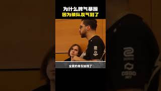 为什么脾气暴躁？因为被队友气到了！#搞笑 #内容过于真实 #万万没想到