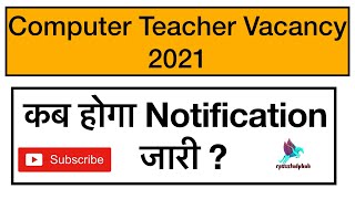| Computer Teacher Vacancy 2021| Latest News | Computer teacher vacancy in rajasthan