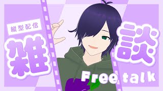 【朝活】久々のノーマル雑談 #朝活 #雑談 #男性vtuber #新人vtuber #shorts