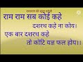 राम राम सब कोई कहे दशरथ कहे न कोय। एक बार दशरथ कहे तो कोटि यज्ञ फल होय।। Everyone-says-Ram-Ram-but-D