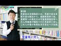 【保育士試験】子ども家庭福祉の最新出題から作った一問一答