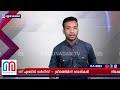 കേരളത്തെ ഞെട്ടിച്ച് വൻ ഓഹരിത്തട്ടിപ്പ്... 50 കോടി ചൂതാട്ടത്തിൽ പോയി.. i masters group money fraud