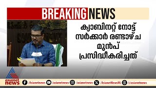 'രണ്ടാഴ്ച മുൻപ് പ്രസിദ്ധീകരിച്ച മ​ദ്യനയ രേഖകൾ പ്രതിപക്ഷം എങ്ങിനെ രഹസ്യമെന്ന് പറയും?' | MB Rajesh