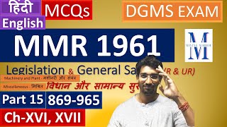 MCQs in हिंदी & English | Part-15:MMR 1961,Cha XVI, XVII-Q:869-965 -Legis & Gen Safety-Metal (R)(UR)