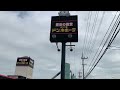 なんでもあって便利な大人気ディスカウントストア【megaドン・キホーテ 宜野湾店】