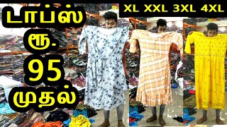 டாப்ஸ் ரூ. 95 முதல் Palazo, pattiyala, leggins KM Sarees Madurai small business ideas