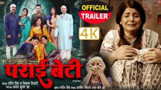 Parai Beti Full Movie | Smrity Singha | Prashant Singh | Bhajpuri Movie 2025 #ashish_bihari504