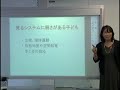 「特別支援教育を通常学級でどう取り入れるか？」