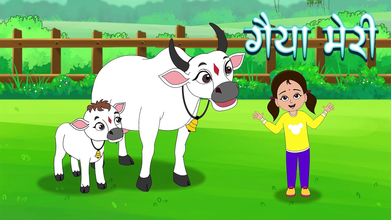 गैया मेरी गैया - Gaiya Meri Aati Hai | Hindi Rhyme For Kids | Rhymes ...