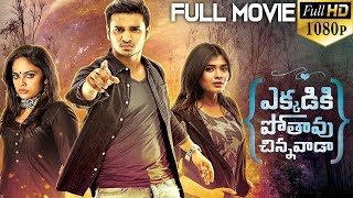 Latest Telugu Full Movie | Nikhil, Hebah Patel, Avika Gor | Telugu Movies