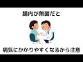 人に話したくなる雑学①