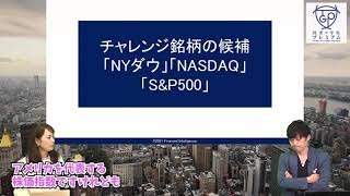 【1時限目】90日トレードチャレンジ！3ヶ月で利益最大化を目指す「トレード手法・アイデア」を公開します。