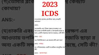 icds exam preparation 2023 | icds helper exam syllabus 2023 | icds worker and helper class