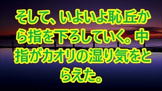 【生朗読】俺にだけ冷たい態度をとる美人上司。俺は全く気にしていなかったが周囲がとても気にしているのでその事を彼女に伝えると急にオロオロし始め不思議に思っていると