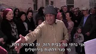 שבט לוי סעדיה שורשים 2019