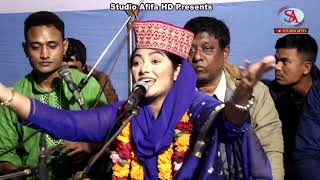 নতুন কাওয়ালী গান ২০২২ | New Kawwali Song | শিল্পী রশনী | Singer Rasani | Studio Afifa HD