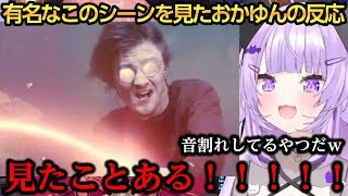 ネットミームにもなったハリポタの有名シーンを見たおかゆんの反応w【鷹嶺ルイ/白上フブキ/猫又おかゆ】