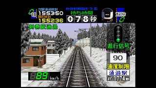 Dengo N64 大曲-盛冈