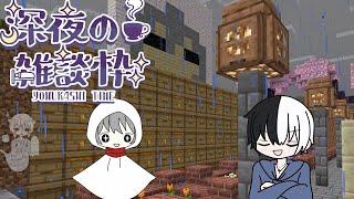 【ゲリラ配信】深夜ラジオ？まったり雑談