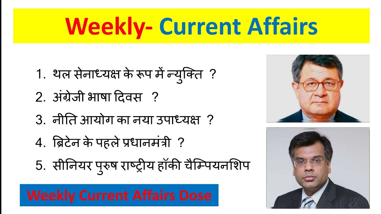 Weekly Current Affairs In Hindi| Current Affairs Today| Gktoday ...