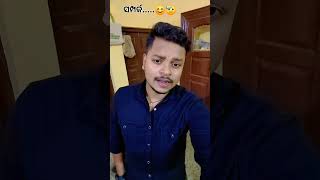 ଜୀବନ ର ଶେଷ ସାଥୀ | ପ୍ରକୁତ ସାଥୀ... ଯିଏ ଶେଷ ଯାଏ ରହିଥିବ |🫡🙏