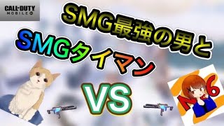 smg界隈トップろくたんとsmg怠慢