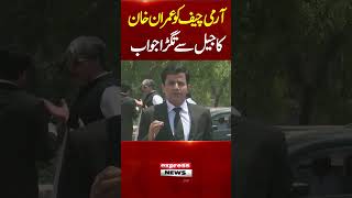 Imran Khan Blunt Reply To Army Chief | Imran Khan Sisters' And Lawyers Press Conference
