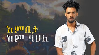 ብዛዕባ  ህዝባዊ ናዕብን ብርጌድ ንሓመዱን...