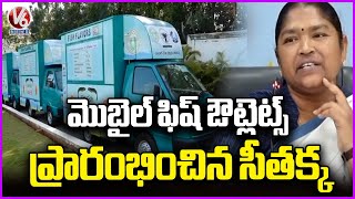 Minister Seethakka Inaugurated 25 Mobile Fish Outlet Vehicles | V6 News