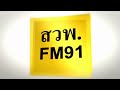 ด่วน. กทม. ยกเลิกจัดงานกิจกรรมปีใหม่ และสวดมนต์ข้ามปี ที่ลานคนเมือง และ 50 สำนักงานเขตแล้ว