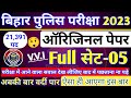 Bihar Police Full Set-05 || Full Set of Bihar Police || Important Questions