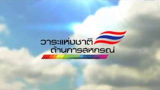 VTR วาระแห่งชาติด้านการสหกรณ์