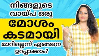 Loan Trap In Malayalam - Do's and don’ts To Prevent Your Loan Turning Into Bad Debt | Sana Ram