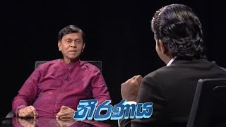 Theeranaya - (2020-08-19) | ITN