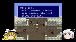 【ゆっくり実況】あんこくきし妖夢の物語　#8【FF4】