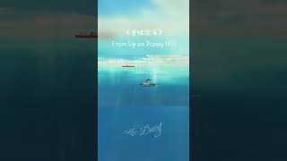 ♫ Beat || 曾经沧海 - 周深