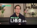 유퀴즈온더블럭 1시간 서울대 전문의가 말하는