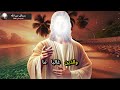 رسالة من الله عاجلة لك – اقبل الفرصة الإلهية.