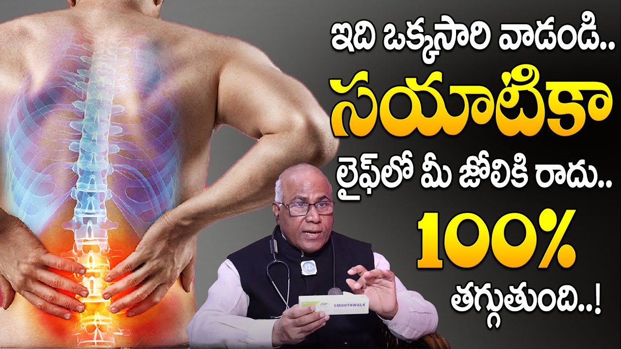 Dr Cl Venkat Rao About How To Get Sciatica Pain Relief Spine And