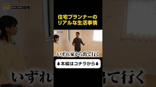 壁になるのはタダじゃない【ニコニコ住宅新潟】