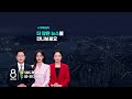 32명 사상 도봉구 아파트… 결정적 증거 현장서 나왔다 sbs 8뉴스