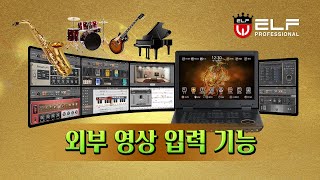 E-919 사용설명서_19_외부 영상 입력 기능