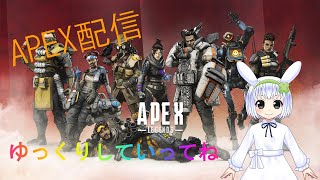 【新人Vtuber】【参加型】APEX配信初見さん常連さん大歓迎です