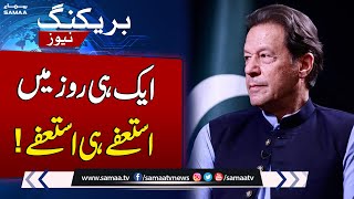 Breaking News: More 3 Wickets Down of PTI | Another Setback | SAMAA TV