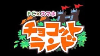 卍チョコットランド生放送卍太陽大蛇に新年のあいさつに