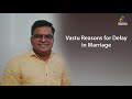 How simple Mahavastu remedies create miracles for Marriage | Acharya Suraj Khoke