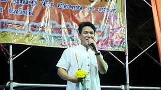 กัน นภัทร_เรือนแพ_เคียงกัน @ งานทอดกฐินสามัคคี เพื่อสร้างอุโบสถ_วัดโนนศิลา_จ.บุรีรัมย์_(31-10-63)