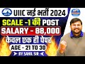 UIIC AO Recruitment 2024 | UIIC AO Paper Pattern | UIIC AO Complete Details | UIIC AO by Sahil Sir